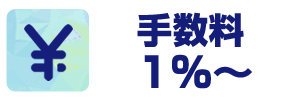 QuQuMo Online(ククモ オンライン)は手数料1％から